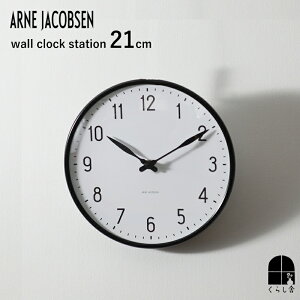 ARNE JACOBSEN CLOCKS AlRuZ Xe[V 21cm EH[NbN |v uv w Xe[V Vv [[_[^ROSENDAHL f}[N