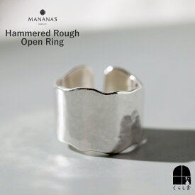 【12/5 20:00〜12/8 6:59 ポイント10倍】MANANAS Hammered Rough Open Ring 14mm 11号 15号 リング 指輪 アクセサリー シルバー925 ユニセックス ハンドメイド バリ クリスマス 贈り物 プレゼント 誕生日 結婚記念日 専用ポーチ付き マナナス