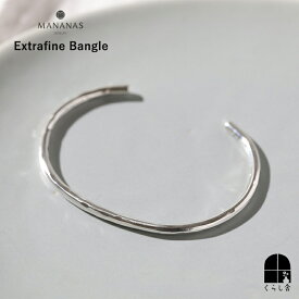 MANANAS Extrafine Bangle レディースサイズ 細めでシンプルなデザイン ハンマー加工 重ね付け シルバー925 ユニセックス ブレスレット バングル マナナス シルバーアクセサリー silver 槌目仕上げ ハンドメイド バリ クリスマス 贈り物 プレゼント 誕生日 結婚記念日