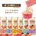 【選べる4セット】ニュートロ なめらかペースト 6種類からお好きなのを4つ 12g×4本入り(4本×4セット＝合計16本） キャットフード 猫用おやつ 猫のおやつ 成猫用 ちゅーるタイプ 自然素材を主原料 【メール便送料無料】