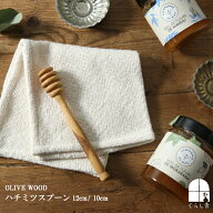 オリーブ木 はちみつスプーン 12cm 10cm ハニーディッパー 蜂蜜 専用 スティック ディップ 木製 スプーン…