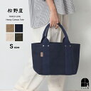 松野屋 スレッドライン　ヘビーキャンバストート Sサイズ THREAD-LINE トートバッグ A4 サイズ が 横向き に入ります お買い物 お仕事 散歩に キャンバス地 帆布 岡山 メンズ も レディース も ユニセックス プレゼント に 人気 送料無料 ロングセラー