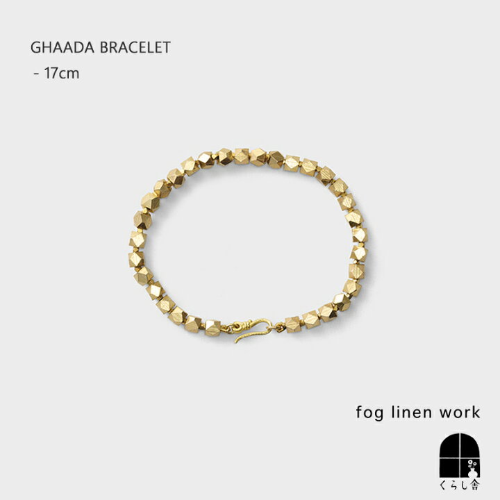 楽天市場】fog linen work ガーダ ブレスレット ブラス 真鍮 ブラス 