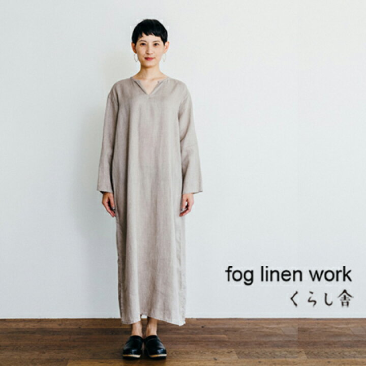 楽天市場 アリア ロングスリーブ ナイトシャツ Fog Linen Work フォグリネンワーク リネン パジャマ ホームウェア 部屋着 インナー ルームウェア ワンピース にも使える シンプル ナチュラル な 服 ネグリジェ ワンマイルウェア 麻 リネン フォグ くらし舎 楽天市場 アリア ロングスリーブ ナイトシャツ Fog Linen Work フォグリネンワーク リネン パジャマ ホームウェア 部屋着 インナー ルームウェア ワンピース にも使える シンプル ナチュラル な 服 ネグリジェ ワンマイルウェア 麻 リネン フォグ くらし舎