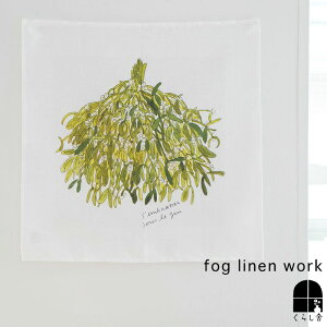 fog linen work フォグリネンワーク ハンカチ イザベルボワノ 春のお花 ブーケ 季節のお花 ヤドリギ 鳥たち ピンクのお花 ハーブ リネン スカーフ 手拭き お弁当包み 花柄 パリジェンヌの田舎暮