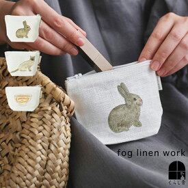 fog linen work イザベルボワノ ポーチ フォグリネンワーク isabelle boinot 2匹の猫 うさぎとにんじん スイーツタイム リネン 小物入れ 化粧ポーチ パリジェンヌの田舎暮らし フランス アーティスト 水彩 イラスト 白 ホワイト 母の日 ギフト