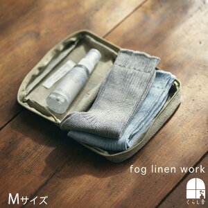 fog linen work セヴァン ポーチ フォグリネンワーク 小物入れ 化粧ポーチ コスメポーチ 旅行 収納 小さめ おしゃれ リネン 北欧 ナチュラル 無地 ポイント・クーポン対象外