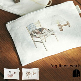 MISATO OGIHARA ポーチ fog linen work フォグリネンワーク 猫との暮らし 犬との暮らし コスメポーチ 小物入れ 化粧ポーチ 小さめ おしゃれ リネン 北欧 プレゼント イラスト 荻原美里 ポイント・クーポン対象外