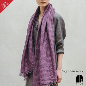 ロセリエ スカーフ ルネ fog linen work フォグリネンワーク リネン 麻 ストール 冷房対策 大判 薄手 持ち運び パープル 紫 ストライプ 新色 大人 ファッション ふんわり おしゃれ ナチュラル プ