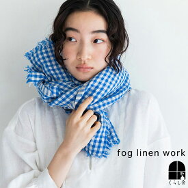 fog linen work スカーフ トゥズ フリンジスカーフ ポール フォグリネンワーク リネン ストール 麻 大判 紫外線対策 冷房対策 ギンガムチェック ブルー 春色 おしゃれ マルチクロス ファッション 小物 母の日 プレゼント ポイント・クーポン対象外