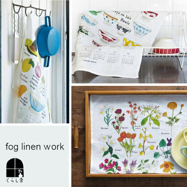楽天市場 メール便で送料無料 イザベルボワノ リネンカレンダークロス 23 ファブリックカレンダー Fog Linen Work フォグリネンワーク パリジェンヌの田舎暮らし Nhk 北欧 布 カレンダー 麻 タペストリー ギフト 23年 23年度 布カレンダー 壁掛け かべかけ 楽天市場 メール便で送料無料 イザベルボワノ リネンカレンダークロス 23 ファブリックカレンダー Fog Linen Work フォグリネンワーク パリジェンヌの田舎暮らし Nhk 北欧 布 カレンダー 麻 タペストリー ギフト 23年 23年度 布カレンダー 壁掛け かべかけ