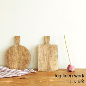 楽天市場 北欧 カッティングボードの通販