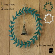 fog linen work フォグリネンワーク リース オリーブ Lサイズ 直径16cm Sサイズ 直径8.5cm クリスマス デ…