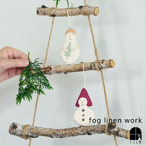 fog linen work �t�H�O���l�����[�N �z���f�[�I�[�i�����g�Z�b�g �X�m�[�}�� �N���X�}�X �c���[ ���� �I�[�i�����g �T���^�N���[�X �k�� ������� ���킢�� �C���e���A ������ �v���[���g �M�t