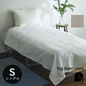���l�� �t���b�g�V�[�c �V���O�� fog linen work �t�H�O���l�����[�N �V�[�c �x�b�h�V�[�c �x�b�h���l�� ���l��100% �� �V�R�f�� ���R�f�� �z���C�g �i�`������ �x�[�W�� �� �}���`�J�o�[ �x�b�h
