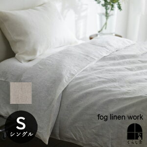 ���l�� �R���t�H�[�^�[�P�[�X �V���O�� fog linen work �t�H�O���l�����[�N �z�c�J�o�[ �|���z�c�J�o�[ �Q�� �V�[�c �x�b�h�V�[�c �x�b�h���l�� ���l��100% �� �V�R�f�� ���R�f�� �z���C�g �i�`��