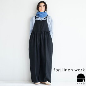 即納 fog linen work ロミーサロペット ブラック フォグリネンワーク オーバーオール ワイドパンツ ゆったり リネン 大人 30代 40代 50代 きれいめ 春 新作 2024 フォグ spring ポイント・クーポン対象外