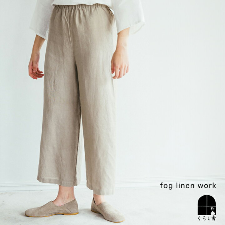 楽天市場】fog linen work ヒマニ パンツ アッシュグレイ フォグリネン 