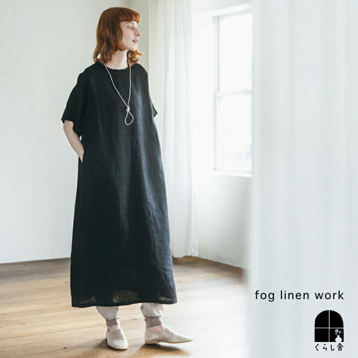 楽天市場】入荷 fog linen work フォグリネンワーク マーリア 