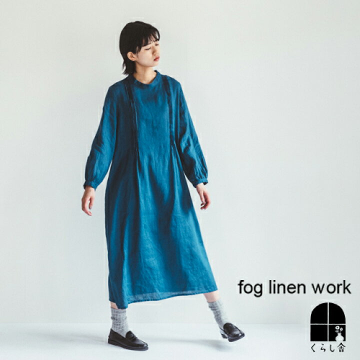 楽天市場 サフィア ワンピース ペルヴァンシュ 即納 Fog Linen Work フォグリネンワーク Lwa495 ブルー 青 麻 リネン 無地 長袖 ロング丈 フレア ワンピ シンプル きれいめ 大人 ゆったり レディース 22 秋服 フォグ 秋 Fall Autumn 送料無料 ポイント クーポン対象外
