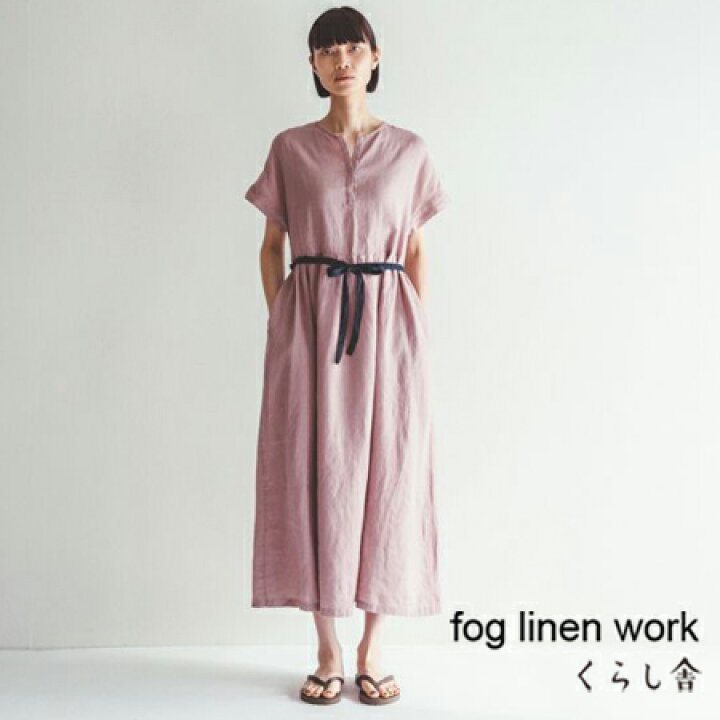 楽天市場 ザラ ワンピース ローズ Fog Linen Work フォグリネンワーク Lwa441 ピンク きれい色 麻 リネン 半袖 ロング丈 スキッパー ゆったり 22 夏服 フォグ 夏 Summer 送料無料 ポイント クーポン対象外 くらし舎