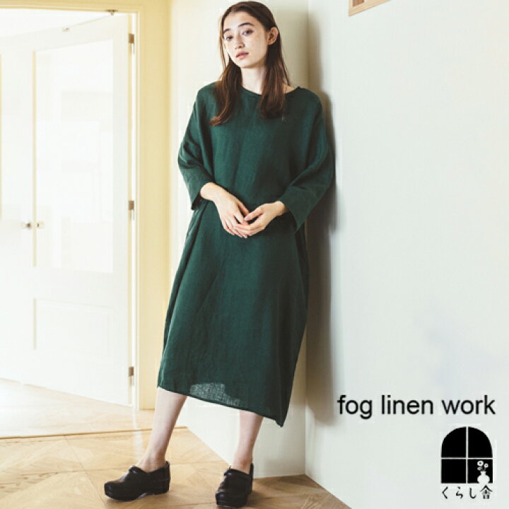楽天市場 サラ ワンピース ヴェール 入荷 Fog Linen Work フォグリネンワーク Lwa514 麻 リネン 緑 グリーン 長袖 ドルマン ビッグシルエット 重ね着 無地 ゆったり シンプル レディース 22 At Home アットホーム 冬服 フォグ 冬 Winter 送料無料 ポイント クーポン