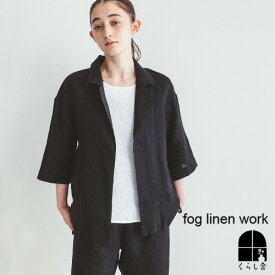 ルーリー ジャケット ブラック 即納 ラスト1点 fog linen work フォグリネンワーク 8分袖 ビッグシルエット 夏 サマージャケット レディース リネン 麻 オフィス 黒 かっこいい 大人 新作 2023 summer 夏服 ポイントクーポン対象外