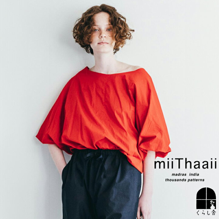 楽天市場】＜クリアランスセール＞即納ラスト1点 miiThaaii  