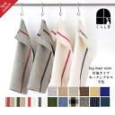 リネンクロス fog linen work フォグリネンワーク 厚地 キッチンクロス ストライプ 麻 吸水 リネンキッチンタオル 吸水速乾 フックループ付 可愛い北欧 ギフト プレゼント リトアニア 送料無料 メール便対応 ポイント・クーポン対象外