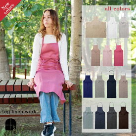 【2025 秋 新色】シンプルだからこそ際立つ、リネンの心地よさと確かな実用性。fog linen work リネン フルエプロン 全色 取扱中 ナチュラル チェック ストライプ フォグエプロン フォグリネンワーク 麻 母の日 プレゼント ポイントクーポン対象外 メール便送料無料