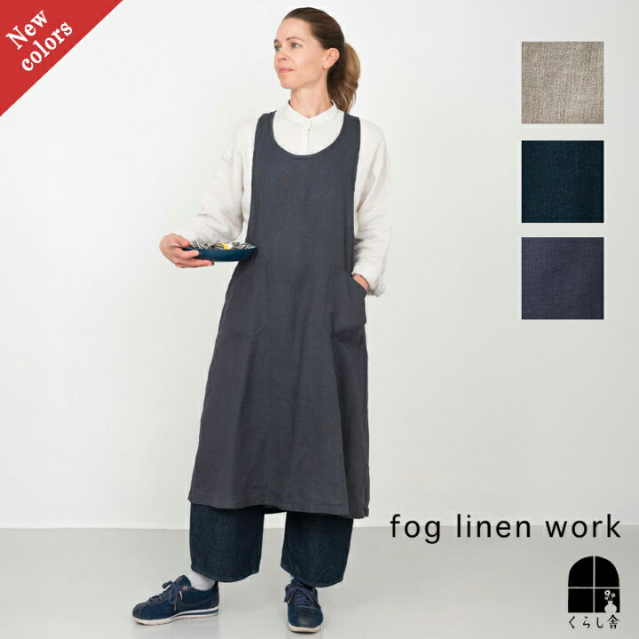 楽天市場】リネン オーバーエプロン fog linen work フォグリネン 