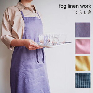 Fog リネン エプロンの人気商品 通販 価格比較 価格 Com