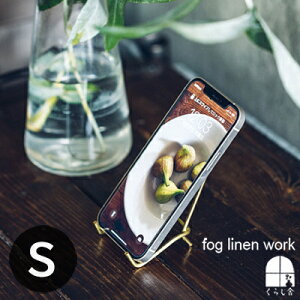�u���X�X�^���h S�T�C�Y fog linen work �t�H�O���l�����[�N �X�}�z�X�^���h �}���`�X�^���h ������ ������ �ʐ^���� ���b�N �u���X �^�J ���� �֗� �V���v�� �i�`������ ������� �V���v�� �k�� 