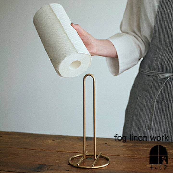 楽天市場】ブラス ペーパーホルダー fog linen work フォグリネン 