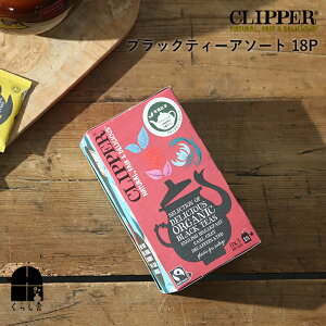 CLIPPER I[KjbNA\[geB[ubNeB[A\[g 18P CObVubNt@XgAxKbg̍LȃA[OCARȕ@ŃJtFCAbTu