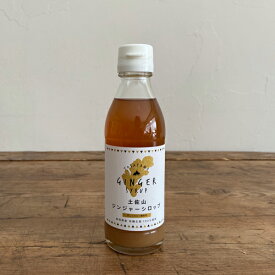 楽天市場 生姜シロップ 有機の通販