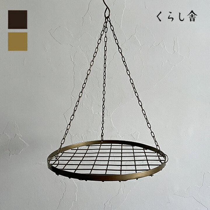 楽天市場 アイアン ハンギングハンガーラウンド アンティークブラック アンティークゴールド アンティーク な 雰囲気 を 感じるハンギングハンガー 天井 から 吊るす インテリア 職人による ハンドメイド 1点1点 違った 風合い 天井 を 見上げる 寝室 や 店舗 の 什器 楽天市場 アイアン ハンギングハンガーラウンド アンティークブラック アンティークゴールド アンティーク な 雰囲気 を 感じるハンギングハンガー 天井 から 吊るす インテリア 職人による ハンドメイド 1点1点 違った 風合い 天井 を 見上げる 寝室 や 店舗 の 什器