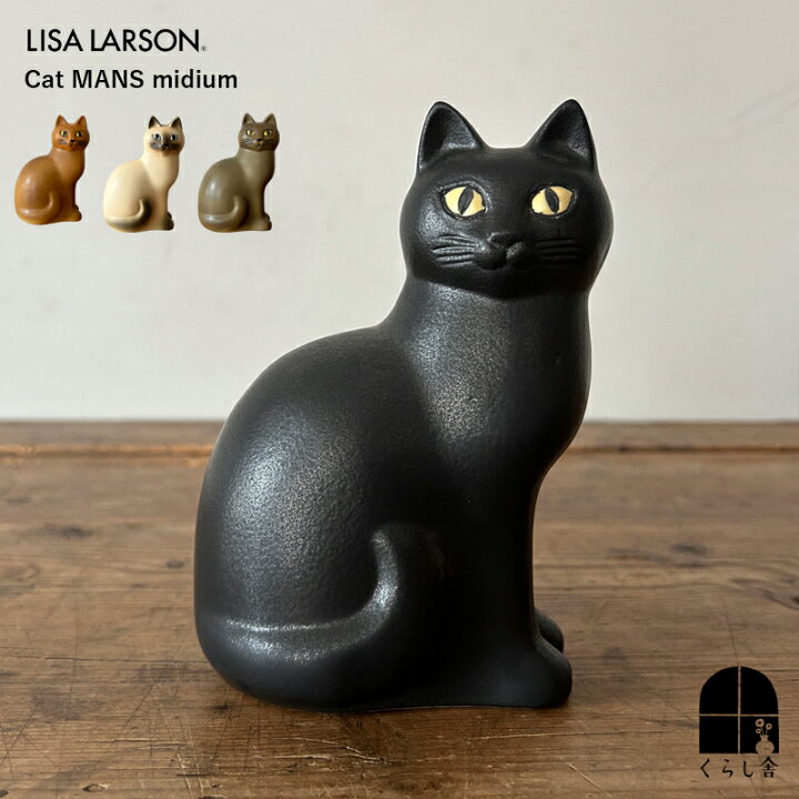 楽天市場】Lisa LarsonCat リサラーソン キャットマンズ ミディアム 