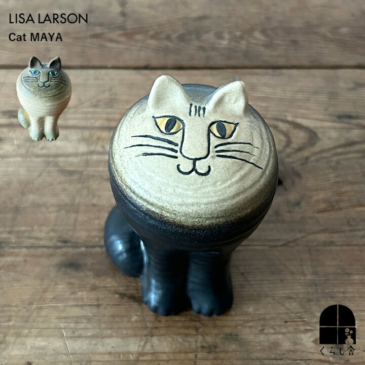 楽天市場】Lisa LarsonCat リサラーソン キャットマヤ ブラック 