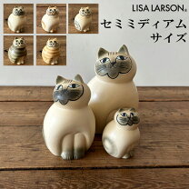 楽天市場】リサラーソン ミア ミディアムの通販 