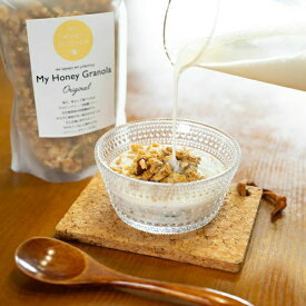 グラノーラ オーガニック・グルテンフリー・糖質オフのハンドメイドマイハニーグラノーラ(オートミール）MY HONEY オーガニック グルテンフリー 糖質オフ ハンドメイド グラノーラ ヘルシー 低糖質 ギルトフリー 朝食 おやつ 自然素材 腸活 美容 健康 ダイエット