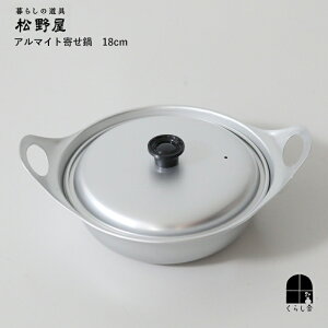 ���쉮 �A���}�C�g�񂹓� 18cm �ӂ��t�� �A���~ �y�� ��^ 1�l�� ���[������ ����� ���o�� ���� �A�E�g�h�A ���{�� �L�b�`���p�i �������