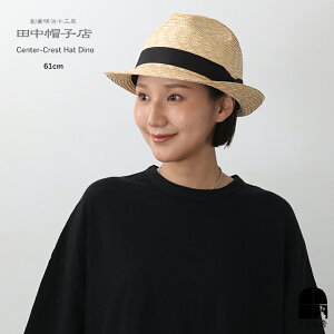 ボルサリーノ 帽子 ストローハット」の人気商品一覧 | 安い商品を通販 