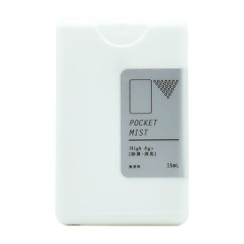 【メール便対応】POCKET MIST ファンクション 除菌・消臭スプレー 無香料 正規品 ◆除菌/消臭/アロマ/ギフト/ルームフレグランス/ミスト/持ち運び/コンパクト/マスク