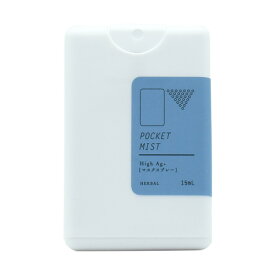 【メール便対応】POCKET MIST ファンクション マスクスプレー ハーバルの香り 正規品 ◆除菌/消臭/アロマ/ギフト/ルームフレグランス/ミスト/持ち運び/コンパクト