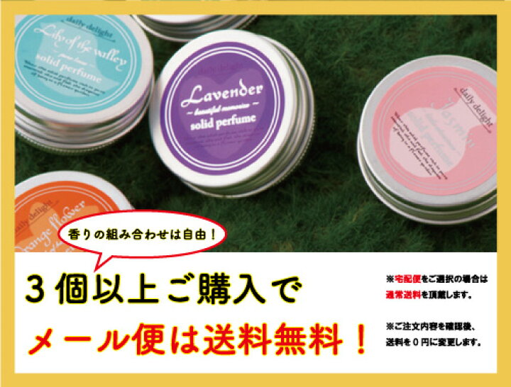 楽天市場】【メール便対応】daily delight デイリーディライト new 練り香水 スズラン Lily of valley 正規品 ◇アロマ/ギフト/ミニ プレゼント/香水/ソリッドパフューム/Solid Perfume : AROMA regalo アロマレガーロ 楽天市場】【メール便対応】daily delight デイリーディライト new 練り香水 スズラン Lily of valley 正規品 ◇アロマ/ギフト/ミニ プレゼント/香水/ソリッドパフューム/Solid Perfume : AROMA regalo アロマレガーロ