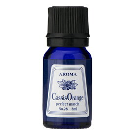 【4本以上でメール便送料無料】アロマエッセンス ブルーラベル カシスオレンジ 8ml Aroma Essence Blue Label Cassis Orange No.28 正規品 ◆アロマオイル/ルームフレグランス