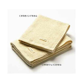 KUSU HANDMADE くすのきハンドタオル 正規品 ◆楠/くすのき/防虫/消臭/アロマ/ギフト/プレゼント/香り/癒し/リラックス/fragrance/aroma/gift