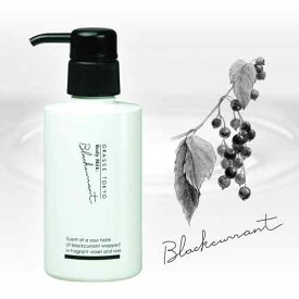 GRASSE TOKYO ボディミルク 150ml Blackcurrant ブラックカラント Body Milk グラーストウキョウ 正規品 ◆ボディケア/ボディクリーム/マッサージ/保湿/肌荒れ/フレグランス/芳香/アロマ/ギフト/プレゼント/香り/癒し/リラックス