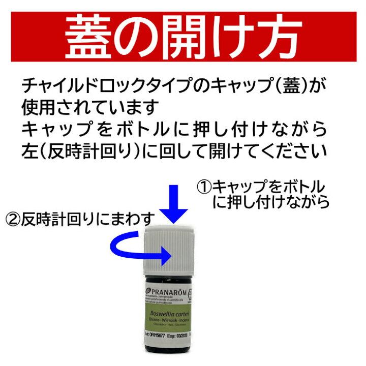 楽天市場】【並行輸入品】【正規品】プラナロム フランキンセンス BIO 